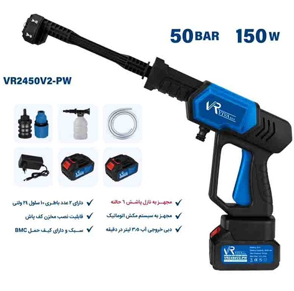کارواش شارژی ویوارکس مدل VR2450V2-PW